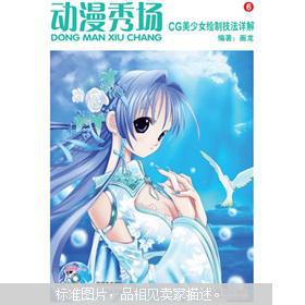 藝術(shù)高職動(dòng)漫制作教材與教輔考試指南